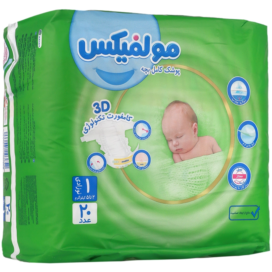 پوشک سایز ۱ مولفیکس ۲۰ عددی